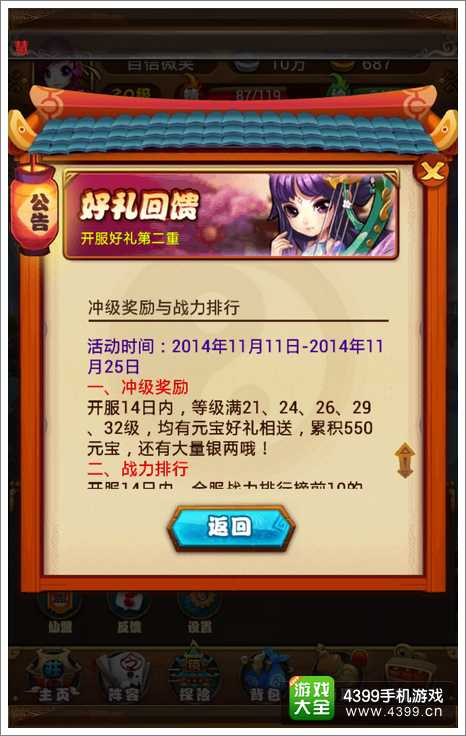 仙剑奇侠传手游礼包