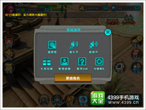 太极熊猫礼包兑换