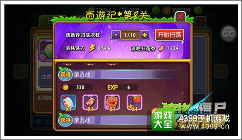 植物大战僵尸全明星新版本变化详解