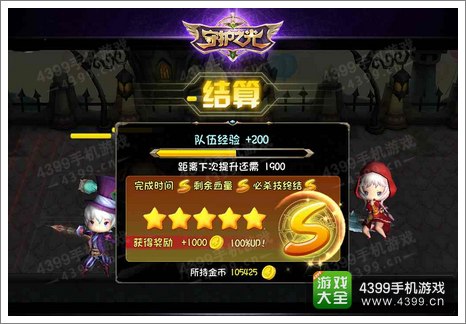 守护之光过关