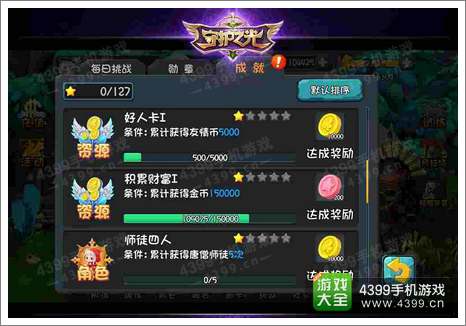 守护之光