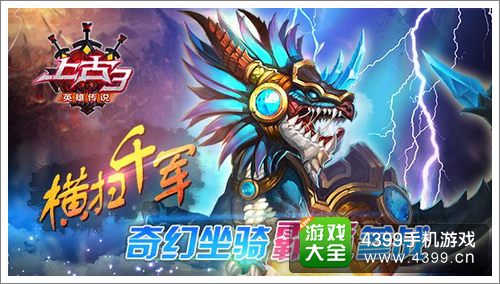 上古3