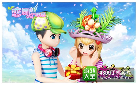 《恋舞OL》新版本