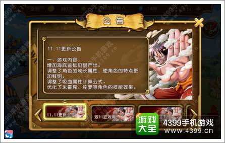 航海王新版本双11抢先登录 更新内容一起看