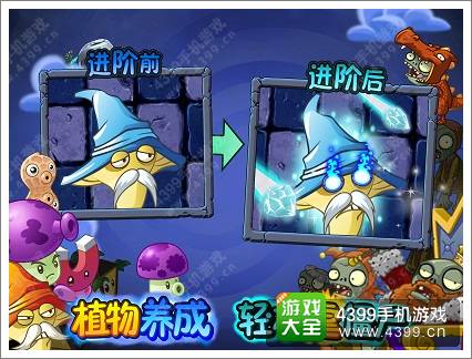 植物大战僵尸2黑暗时代植物新技能曝光 唤醒你的激情