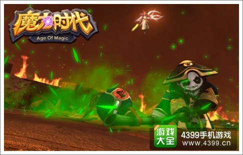魔力时代