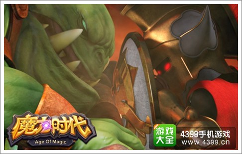 魔力时代