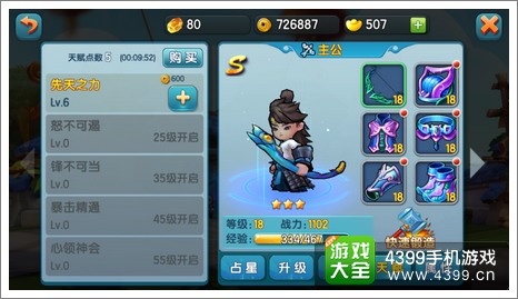 变身吧主公武将属性技能介绍