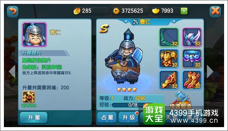 变身吧主公武将属性技能介绍