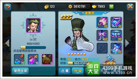 变身吧主公武将属性技能介绍