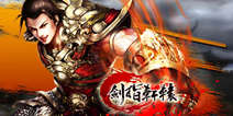 《剑指轩辕》独乐乐礼包 独家欢乐