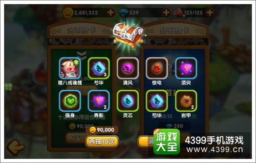 西游之光钻石抽