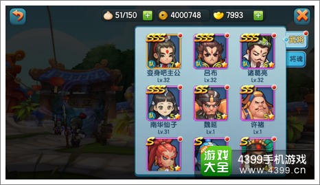 变身吧主公武将属性介绍