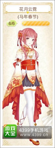 暖暖环游世界攻略
