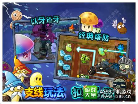 植物大战僵尸2黑暗时代苹果提前更新 近期双版本同步