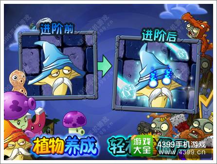 植物大战僵尸2黑暗时代苹果提前更新 近期双版本同步