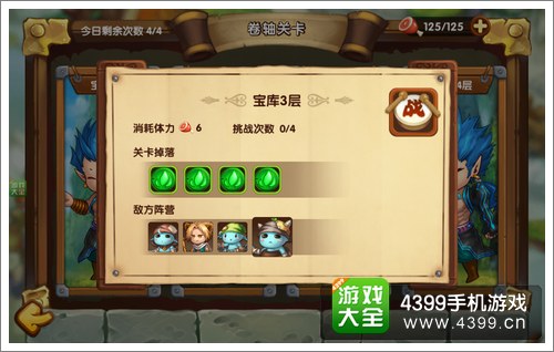 西游之光装备合成材料