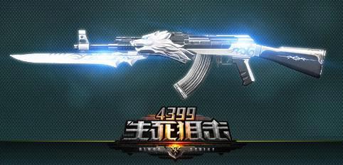 4399生死狙击周年庆版本第二弹，典藏神器登场