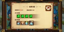 西游之光装备怎么获得 小编教你快速获得装备