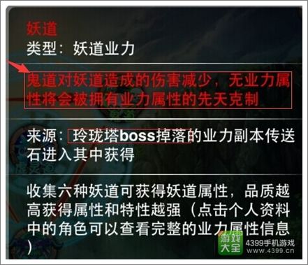 造梦西游OL业力怎么玩