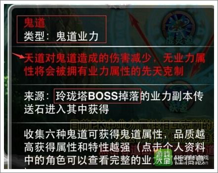 造梦西游OL鬼道业力