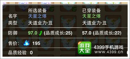 造梦西游OL业力系统