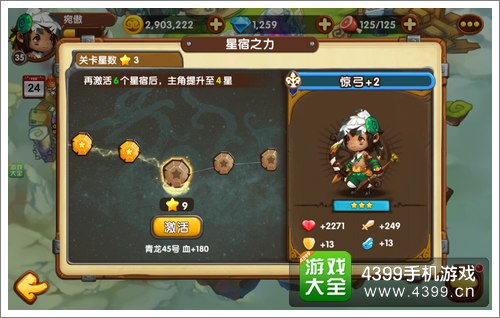 西游之光卡牌升星
