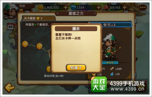 西游之光卡牌升星