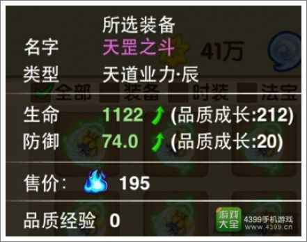 造梦西游OL业力系统