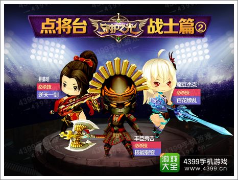 守护之光战士推荐
