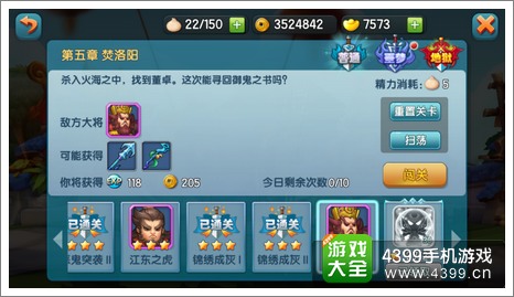 变身吧主公副本系统介绍
