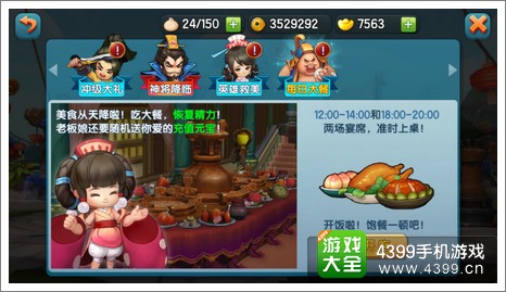 变身吧主公活动介绍