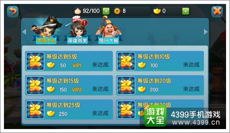变身吧主公活动介绍