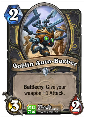 炉石传说地精自动理发师