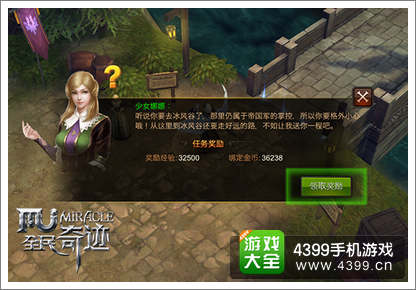 全民奇迹NPC