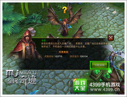 全民奇迹NPC
