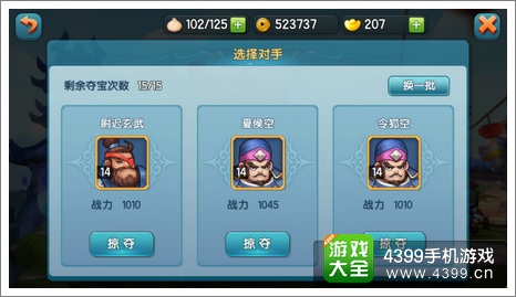 变身吧主公夺宝大战玩法介绍