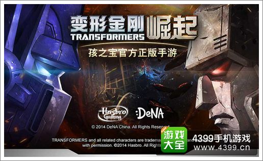 变形金刚崛起更新
