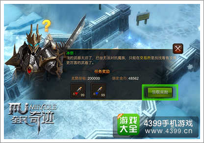 全民奇迹NPC