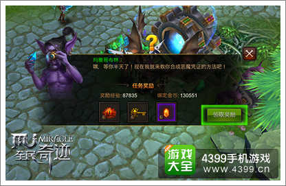 全民奇迹NPC