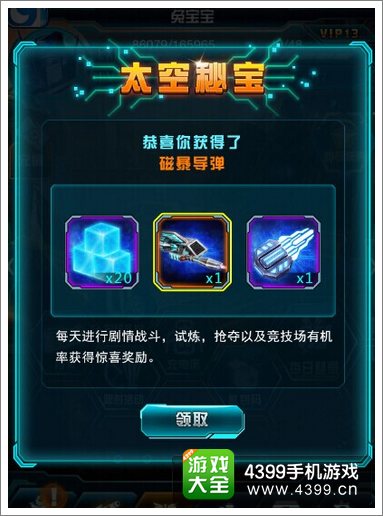 变形金刚崛起攻略