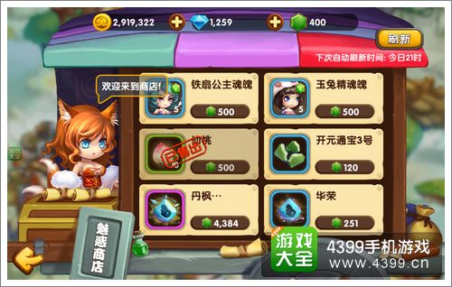 西游之光龙宫寻宝