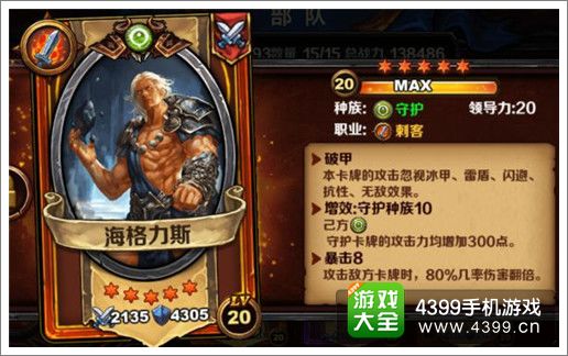 圣火英雄传海格力斯