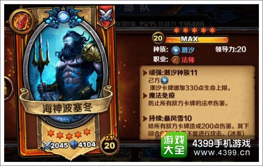 圣火英雄传海神波塞冬