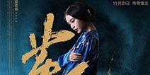 大电影《黄飞鸿之英雄有梦》同名手游即将来袭
