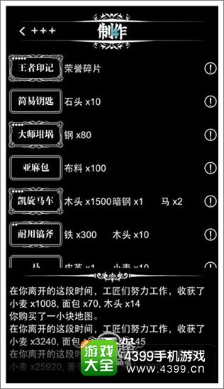 《地下城堡》制作界面