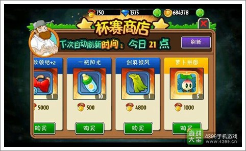 植物大战僵尸全明星PVP戴夫杯心得分享