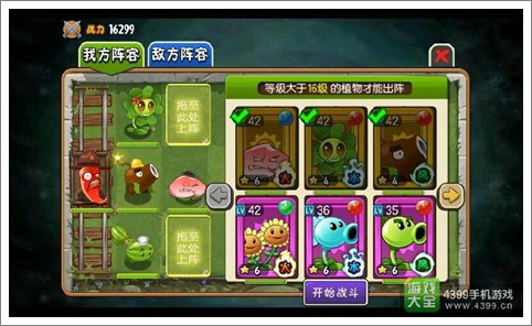植物大战僵尸全明星PVP戴夫杯心得分享