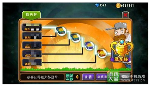植物大战僵尸全明星PVP戴夫杯心得分享