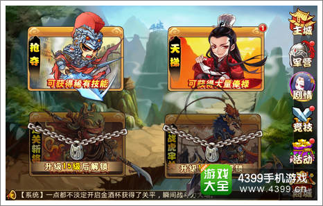 三国杀传奇抢夺系统